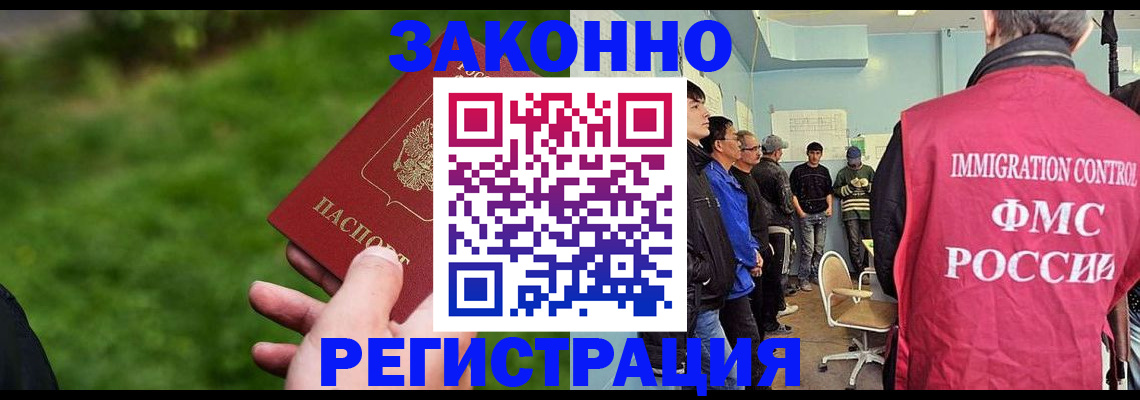 временная регистрация в квартире в Канске