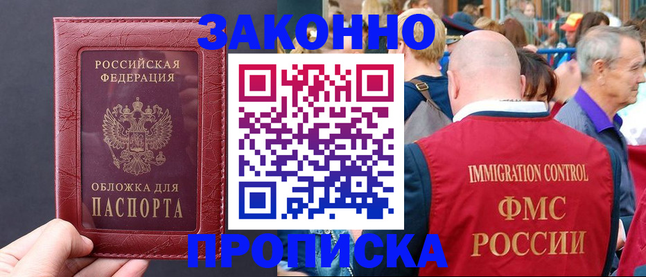 регистрация для школы в Канске